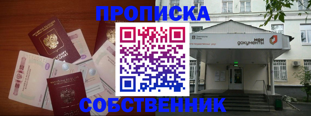 прописка для военкомата в Белоярске