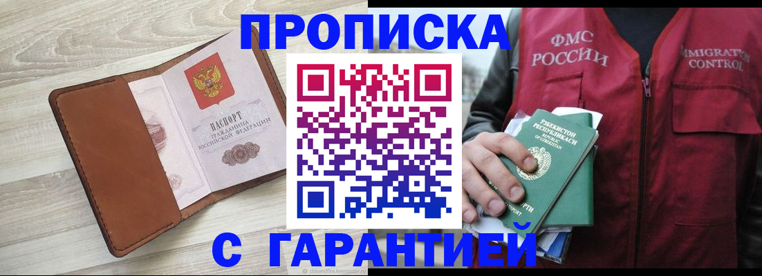 прописка для школы в Белоярске