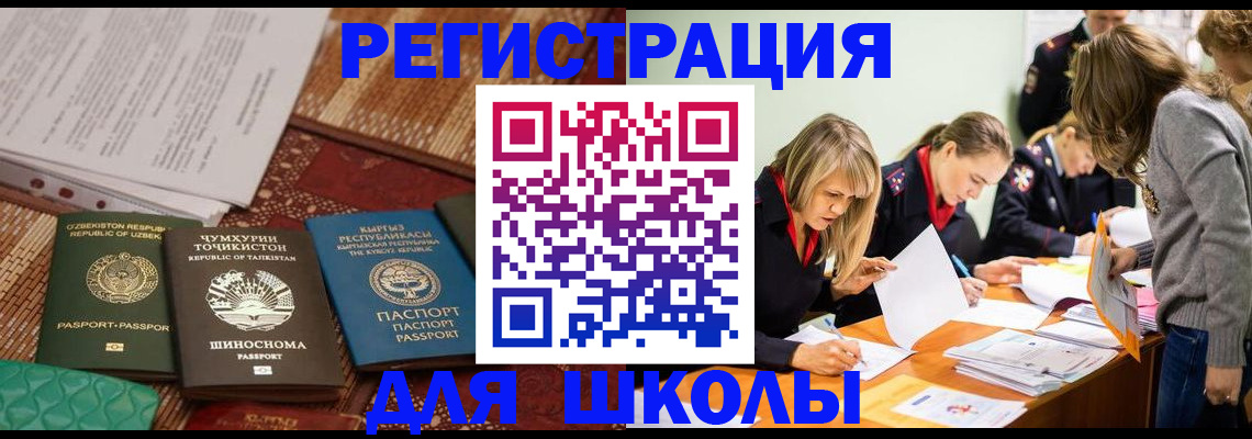 прописка паспорт в Белоярске